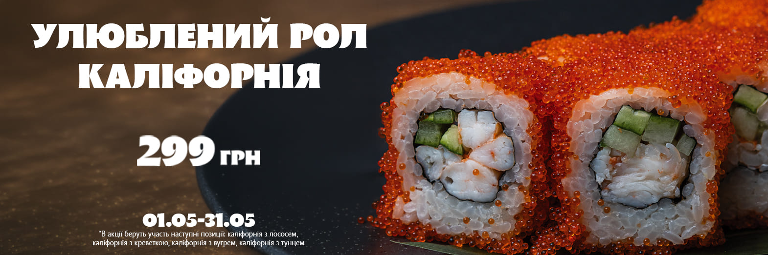 Sushi