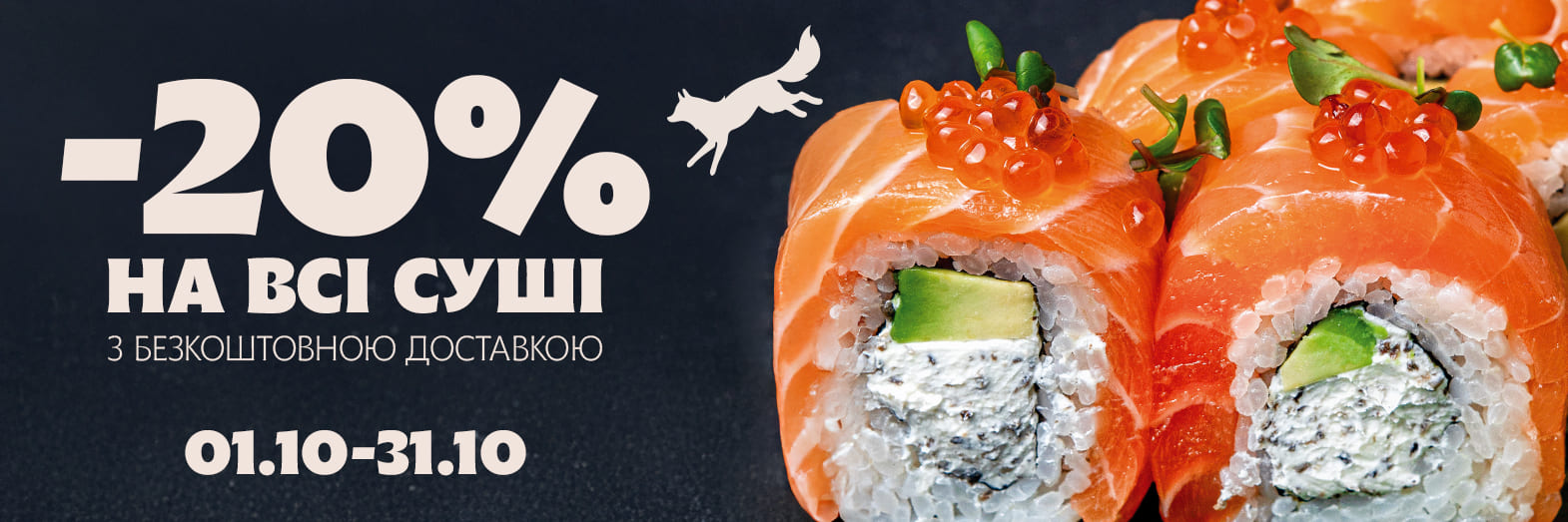 sushi