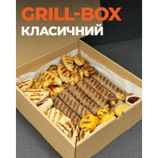 Grill Box Класический